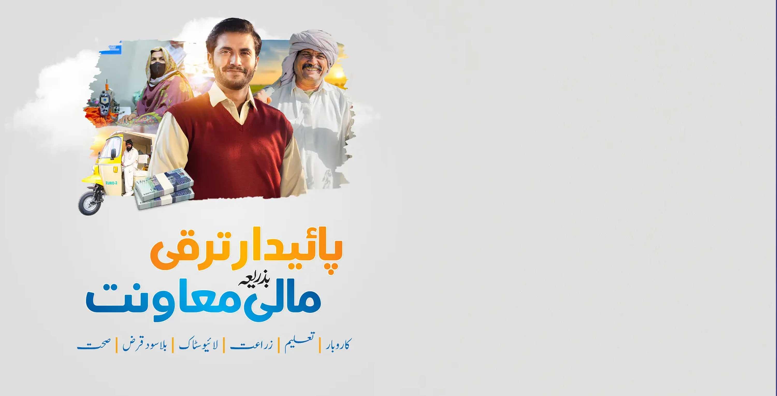 AKIM Campaign Banner
