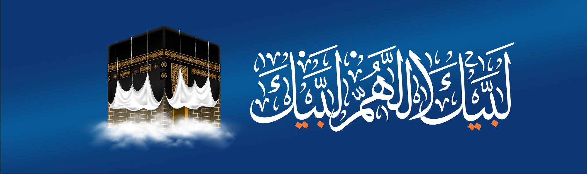 Hajj 2025