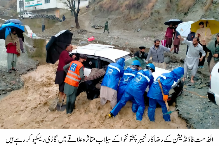 الخدمت فاؤنڈیشن کے تحت بلوچستان اور خیبرپختونخوا کے سیلاب  متاثرہ علاقوں میں امدادی سرگرمیاں