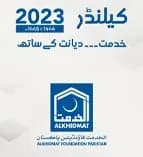 Alkhidmat Calendar 2023