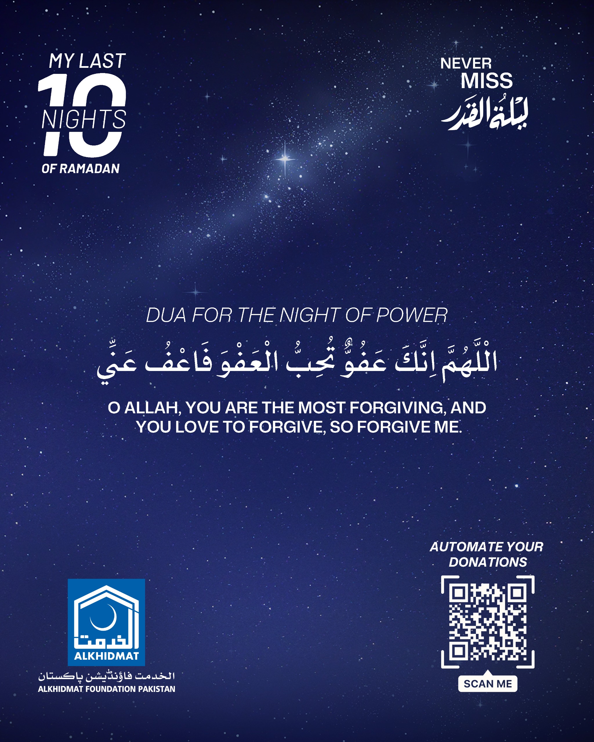 How to Touch Laylatul Qadr with my Last Ten Nights